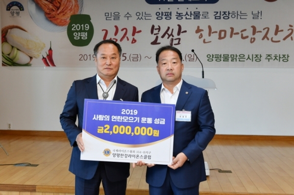 양평한강라이온스클럽(회장 오중환)과 양평군68동기회(회장 김성기)는 각각 200만원과 100만원을 사랑의 연탄모으기 운동 성금으로 전달했다.