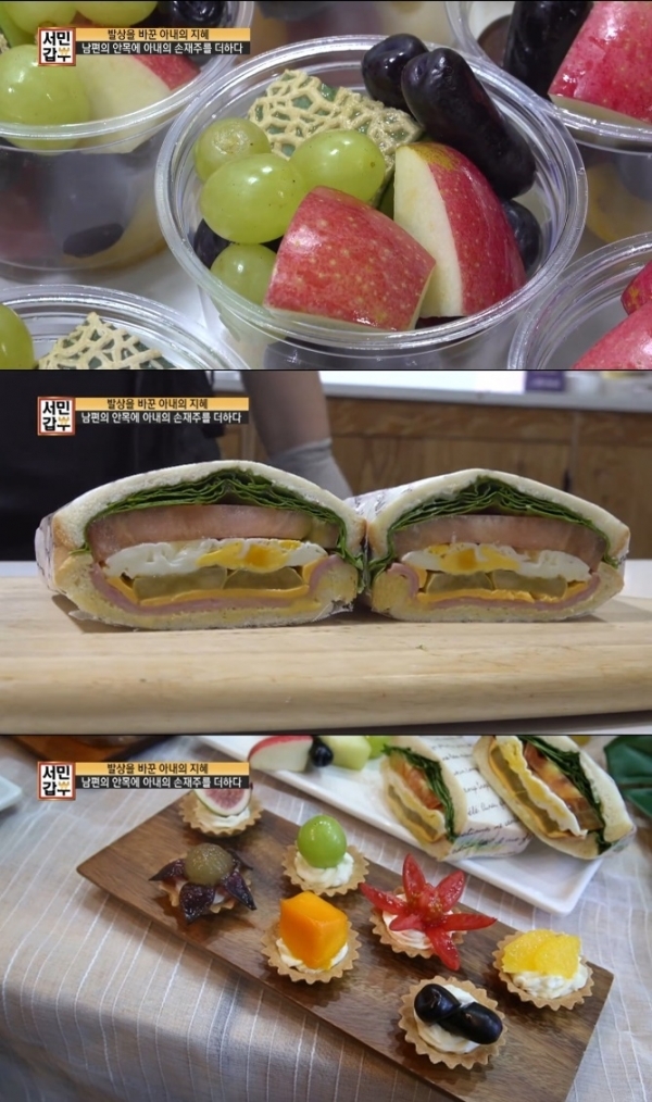 '서민갑부'에서는 컵과일 갑부 윤효정씨가 출연한다. 방송 캡처