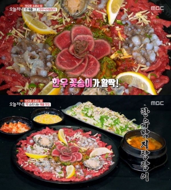 '생방송 오늘저녁'에서는 '맛으로 소문난 집' 코너를 통해 한우낙지탕탕이와 매운갈비찜이 소개됐다. 방송 캡처