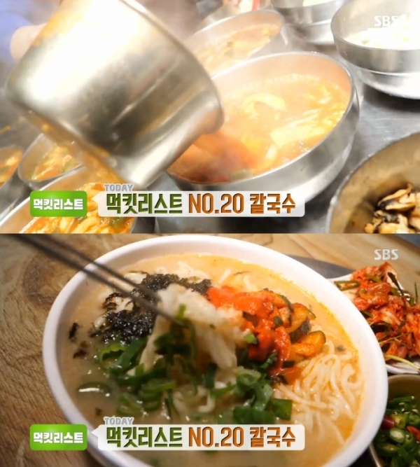 '생방송 투데이'에서는 '먹킷리스트' 코너를 통해 사골칼국수와 해산물 칼국수, 장칼국수가 소개됐다. 방송 캡처
