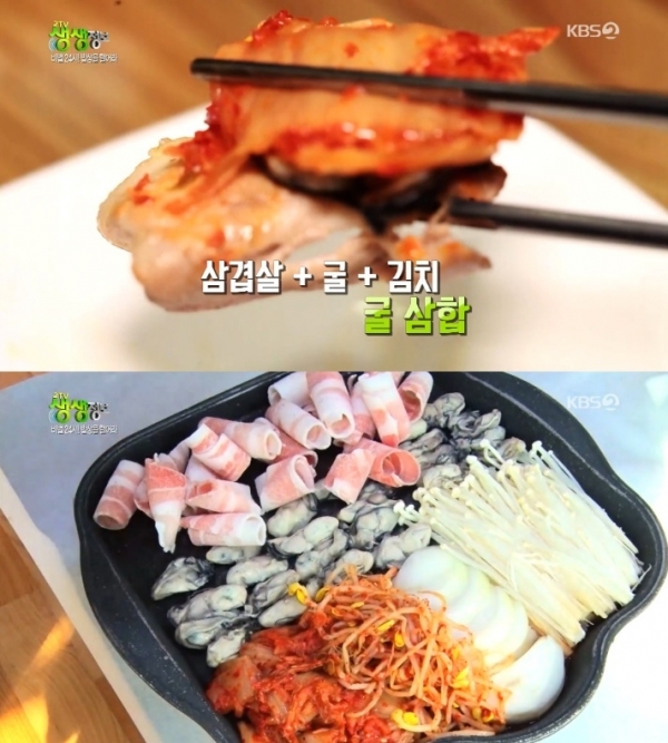 '생생정보'에서는 '비법 24시, 밥상을 털어라' 코너를 통해 굴삼합이 소개됐다. 방송 캡처