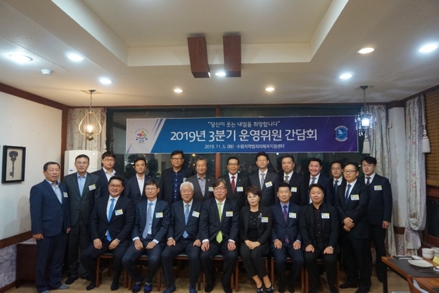 5일 용인의 한 식당에서 열린 ‘2019년 수원지역범죄피해자지원센터 3분기 운영위원 간담회’에서 참석자들이 기념촬영을 하고 있다. 수원지역범죄피해자지원센터 제공
