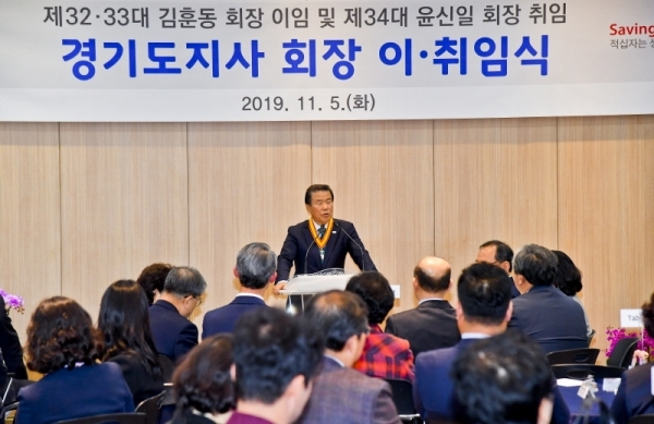 5일 오후 대한적십자사 경기도지사에서 열린 대한적십자사 경기도지사 회장 이취임식에서 김훈동 전임 회장이 이임사를 하고 있다. 윤원규기자