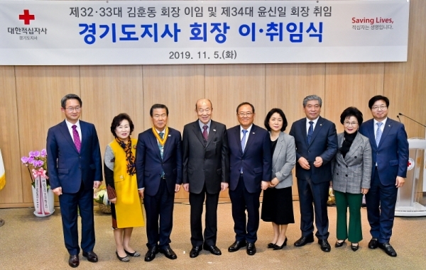 5일 오후 대한적십자사 경기도지사에서 열린 대한적십자사 경기도지사 회장 이취임식에서 박경서 대한적십자사 회장, 김훈동 전임회장 내외, 윤신일 신임회장 내외, 김희겸 행정1부지사, 송한준 도의회의장, 염태영 수원시장 등 내빈들이 기념촬영을 하고 있다. 윤원규기자