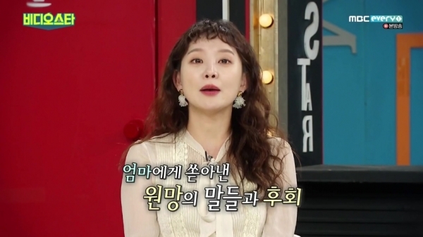 '비디오스타'에 출연한 배우 지주연. MBC에브리원