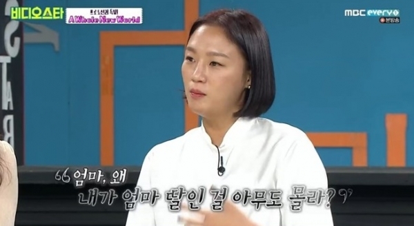 '비디오스타'에 출연한 배우 장진희. MBC에브리원