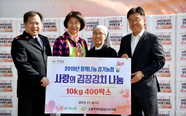 6일 용인시 골드훼미리콘도에서 열린 ‘2019년 경기농협 사랑의 김장김치 나눔행사’에서 남창현 농협 경기지역본부장, 이강선 고향주부모임 경기도지회장이 수원 평화의 모후원과 구세군 안성 요양원에 사랑의 김장김치를 전달하고 있다.전형민기자