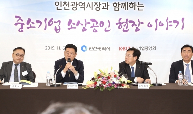 6일 인천 남동구 영림홈앤리빙 인천갤러리에서 열린 중소기업인과의 정책간담회에 참석한 박남춘 인천시장이 중기중앙회의 요청 사항에 대해 답변하고 있다. 중소기업중앙회 인천지역본부 제공