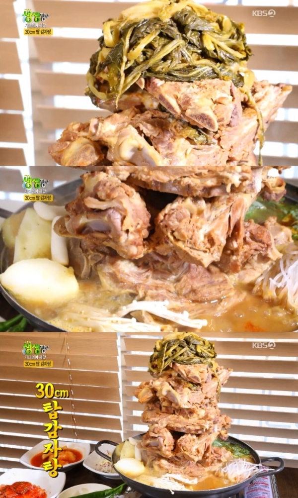 '생생정보'에서는 '기다려야 제맛' 코너를 통해 30cm 탑 감자탕과 수타 간짜장, 반반 탕수육이 소개됐다. 방송 캡처