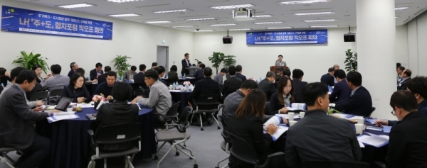 LH(한국토지주택공사) 인천지역본부는 6일 회의실에서 ‘LH 주+도 협치포럼’을 출범하는 킥오프회의를 했다. LH인천본부 제공