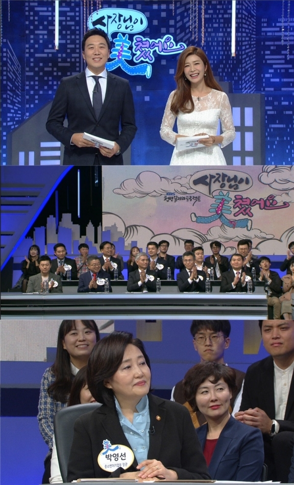 '사장님이 미쳤어요'에서는 '2019 존경받는 기업인'으로 선정된 10명의 미(美)친 사장님과 취업준비생 20명이 드디어 모두 한자리에 모였다. KBS 1TV
