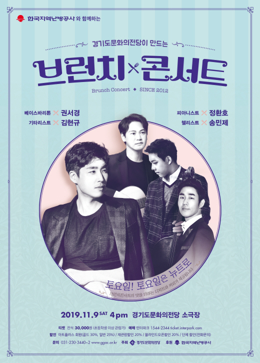 ▲ 11월_포스터 권서경X정환호X김현규X송민제