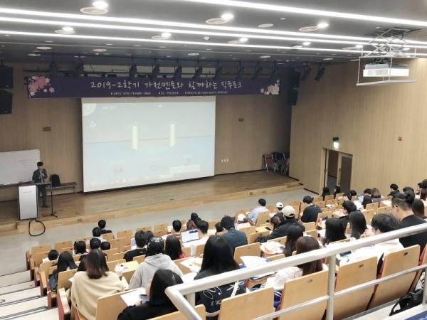가천대가 6일 개최한 ‘선배 멘토와 함께하는 직무 토크’에서 선배들이 직무와 취업 노하우를 후배들에게 전해주고 있다.