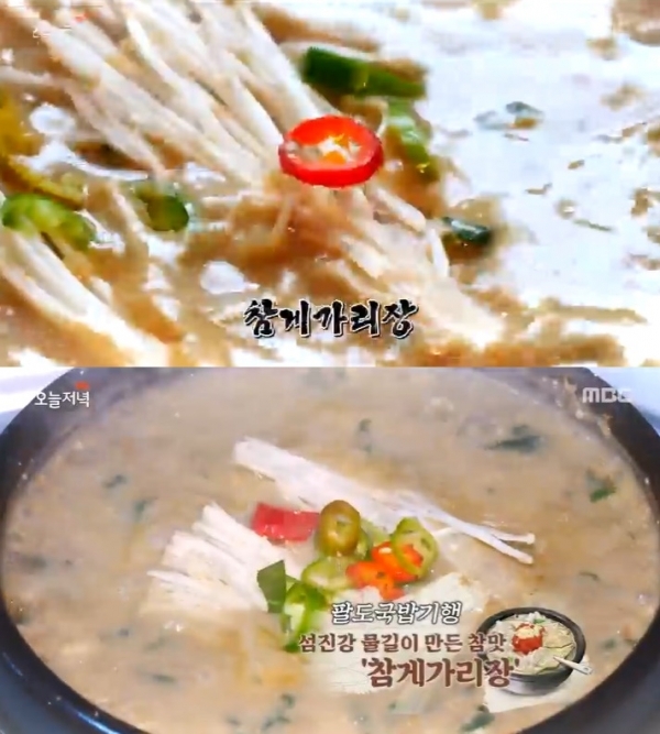 '생방송 오늘저녁'에서는 '팔도국밥기행' 코너를 통해 참게가리장이 소개됐다. 방송 캡처