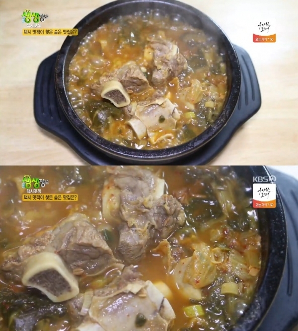 '생생정보'에서는 '택시 맛객' 코너를 통해 우거지 갈비탕과 백반 맛집이 소개됐다. 방송 캡처