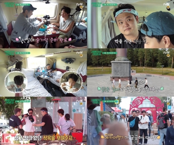 '시베리아 선발대'가 '예카테린부르크'에 도착해 짧지만 여유로운 힐링 여행을 시작한다. tvN
