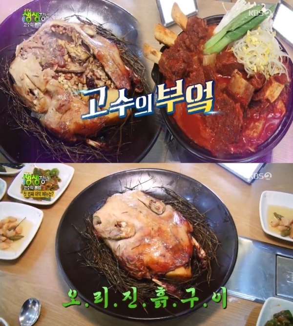 '생생정보'에서는 '고수의 부엌' 코너를 통해 오리 진흙 구이와 매운 갈비찜이 소개됐다. 방송 캡처