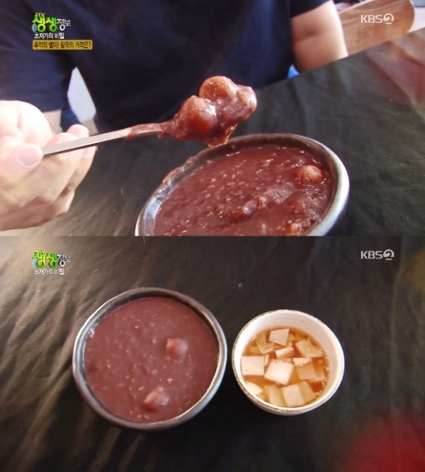 '생생정보'에서는 '초저가의 비밀' 코너를 통해 새알심팥죽이 소개됐다. 방송 캡처