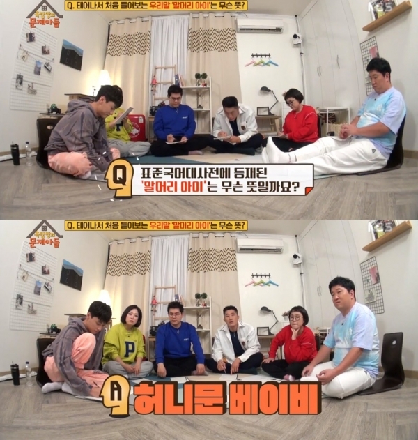 '옥탑방의 문제아들'에서는 