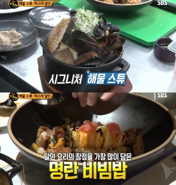 '생활의 달인'에서는 해물 스튜·파스타 달인의 비법이 공개됐다. 방송 캡처