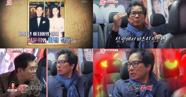 'TV는 사랑을 싣고'에서는 가수 유현상이 아내 최윤희와의 러브스토리를 공개했다. 방송 캡처