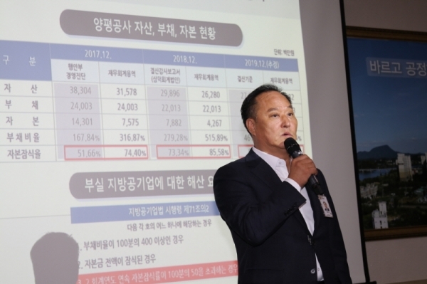 정동균 양평군수가 7일 오전 언론브리핑에서 양평공사 조직개편안을 기자들에게 설명하고 있다.