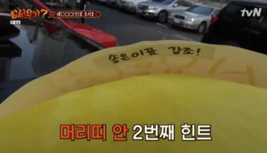 tvn '신서유기7' 방송화면