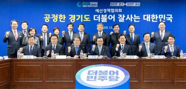 ▲ (앞줄 왼쪽부터)더불어민주당 윤호중 사무총장(구리)과 박광온 최고위원(수원정), 김경협 경기도당위원장(부천 원미갑), 이해찬 대표, 이재명 경기도지사, 김두관 참좋은정부위원회 상임위원장(김포갑), 조정식 정책위의장(시흥을)이 8일 오후 국회의원회관에서 열린 '민주당-도 예산정책협의회'에 참석해 화이팅을 외치고 있다. 사진=도 제공