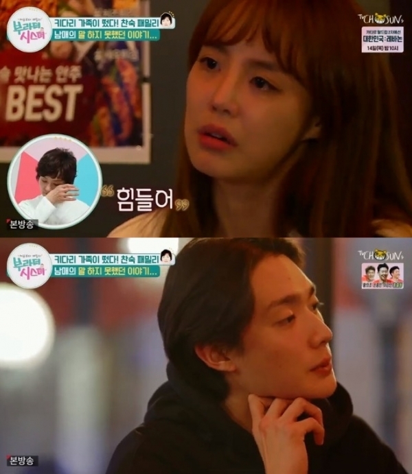 tv조선 '부라더시스터' 방송화면