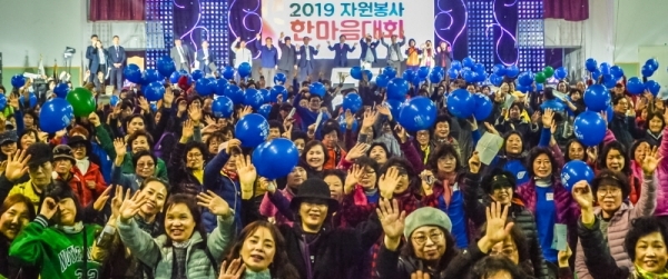 8일 인천 연수구 선학체육관에서 열린 '2019 자원봉사 한마음대회 폐회식'에서 자원봉사자들이 내년에 다시 만날 것을 기약하며 손을 흔들고 있다.조주현기자