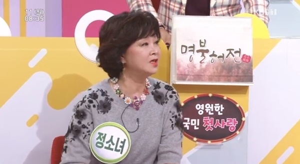 '아침마당'에 출연한 배우 정소녀. KBS1