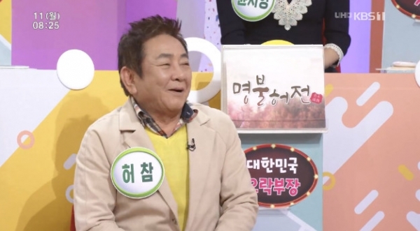 kbs'아침마당' 방송화면