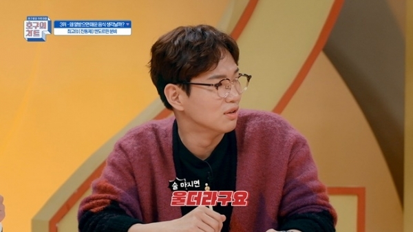 '호구의 차트'에 출연한 방송인 장성규. JTBC2