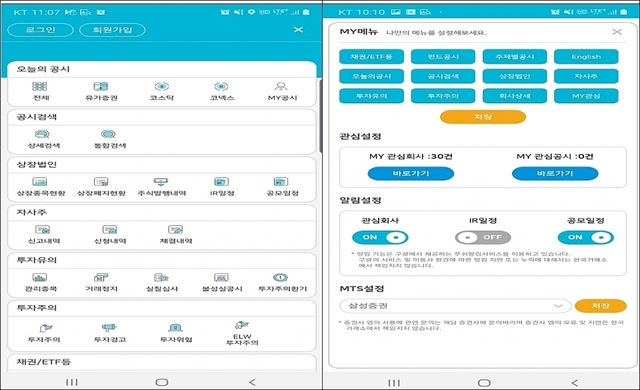 mKIND 전체화면(왼쪽)과 사용자설정화면