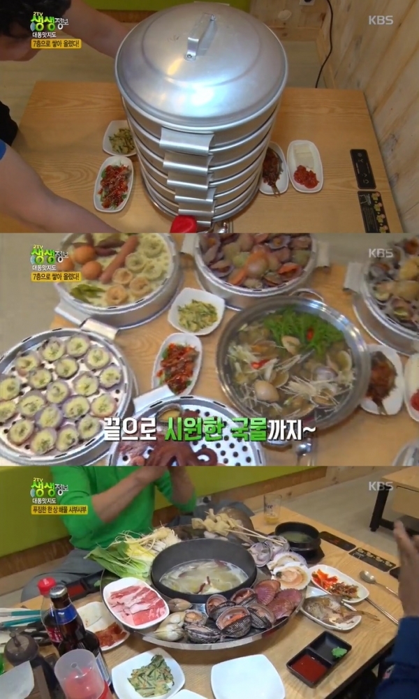 해물 샤부샤부와 7단 조개찜. KBS 2TV '생생정보' 방송 캡처