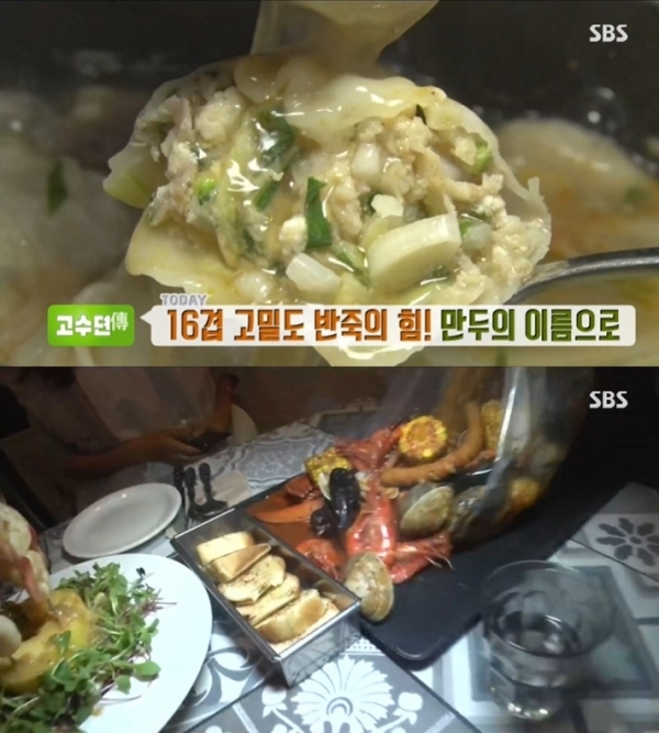'생방송 투데이'에서는 만두와 이태원 보일링 랍스타, 쉬림프가 소개됐다. 방송 캡처