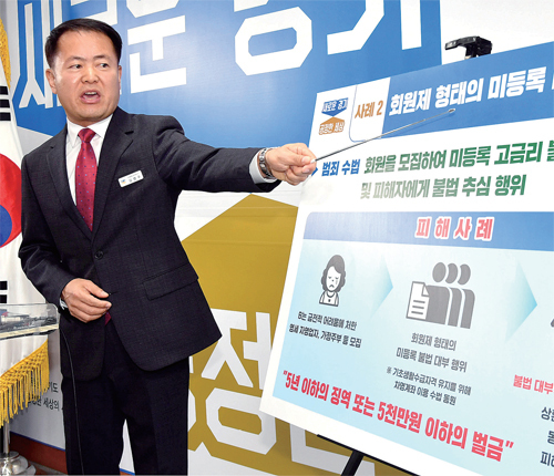 김영수 경기도 공정특별사법경찰단장이 11일 오전 경기도청 브리핑실에서 ‘불법 대부업 기획수사 결과’에 대해 설명하고 있다. 전형민기자