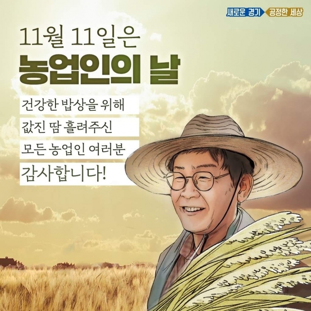 ▲ 이재명 도지사가 그려진 농업인의 날 기념 그래픽. 경기도 제공