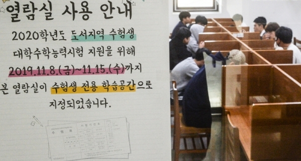 2020학년도 대학수학능력시험을 3일 앞둔 11일 오후 인천 남동구 장수동 인천시청소년수련관에서 도서지역 수험생들이 시험공부를 하고 있다.조주현기자