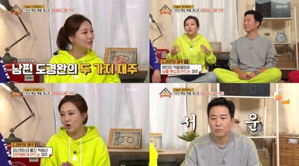 '옥탑방의 문제아들'에서는 장윤정이 남편 도경완의 남다른 재주를 공개했다. 방송 캡처