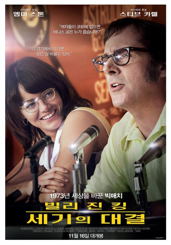 영화 '빌리 진 킹 세기의 대결' 포스터. 이십세기폭스코리아㈜
