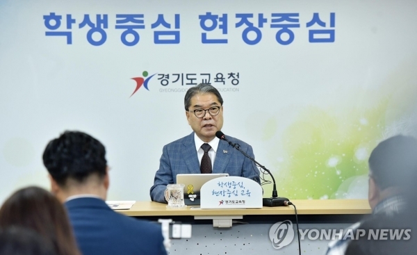 이재정 경기도교육감. 연합뉴스
