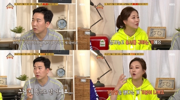'옥탑방의 문제아들'에서는 장윤정 도경완 부부가 결혼 생활 중 고충을 토로했다. 방송 캡처