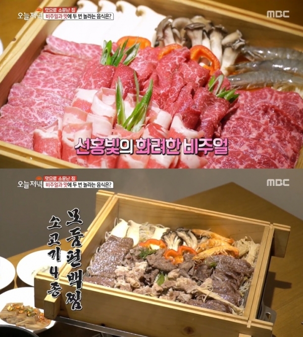 '생방송 오늘저녁'에서는 '맛으로 소문난 집'을 통해 소고기4종 모둠편백찜과 산더미 물갈비가 소개됐다. 방송 캡처