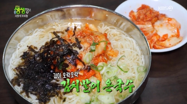 '생생정보'에서는 '리얼가왕' 코너를 통해 김치말이 온국수와 황태 해장국이 소개됐다. 방송 캡처