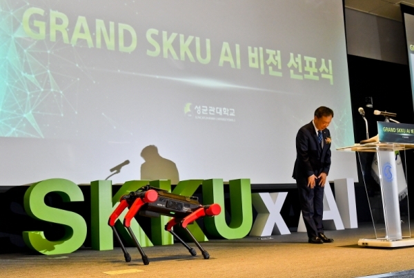 'SKKU AI, 600년 미래를 열다'란 슬로건으로 12일 오후 수원시 성균관대학교에서 열린 ''인공지능(AI) 비전 선포식''에서 신동렬 총장이 사족보행로봇과 함께 인사하고 있다. 윤원규기자