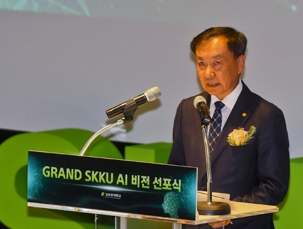 'SKKU AI, 600년 미래를 열다'란 슬로건으로 12일 오후 수원시 성균관대학교에서 열린 ''인공지능(AI) 비전 선포식''에서 신동렬 총장이 기념사를 하고 있다. 윤원규기자