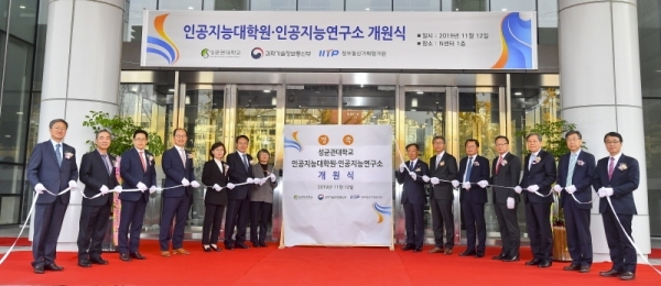 12일 오후 수원시 성균관대학교에서 ''인공지능(AI) 비전 선포식''후 열린 ''인공지능대학원ㆍ인공지능연구소 개원식''에서 신동렬 총장, 이공주 대통령 과학기술보좌관, 변재일 국회의원, 이화순 도 행정2부지사를 비롯한 내빈들이 AI 개원식을 하고 있다. 윤원규기자