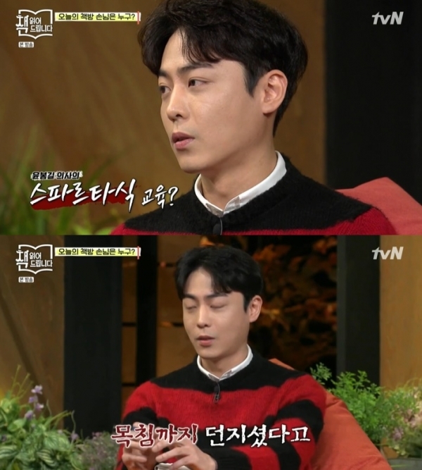 '책 읽어드립니다'에서 배우 윤주빈이 윤봉길 의사와 친할아버지의 비화를 공개했다. 방송 캡처