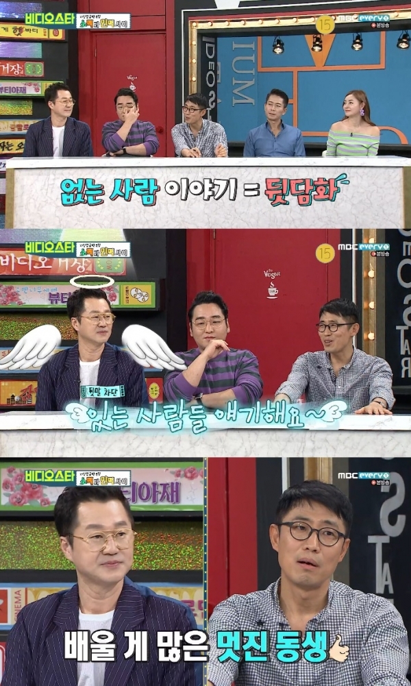 '비디오스타'에서는 지상렬의 미담이 공개됐다. 방송 캡처